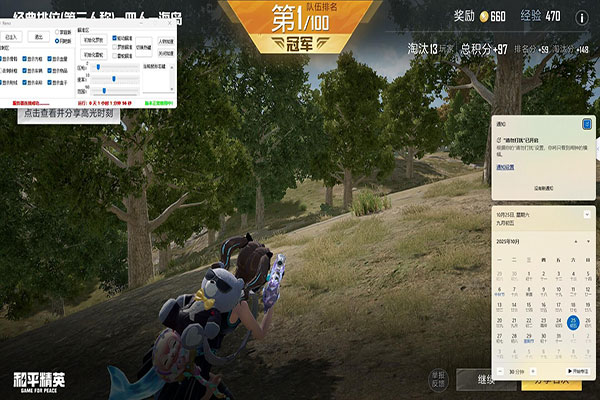 CF透视无检测软件效果